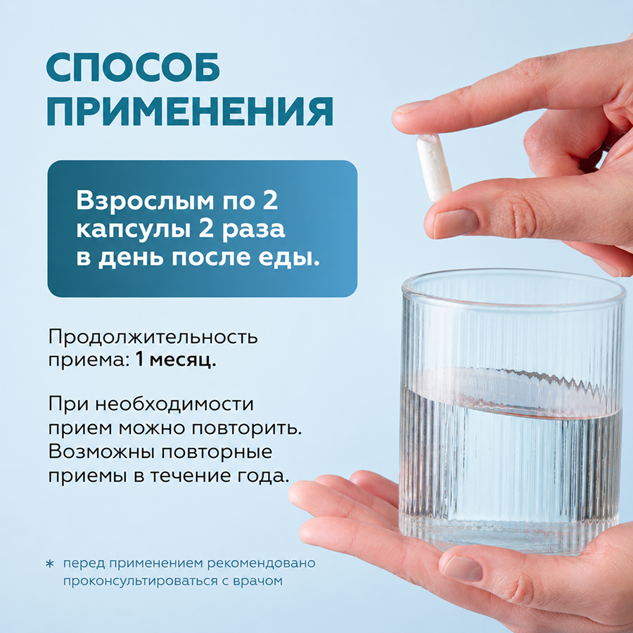 Морской коллаген трипептид 120 капсул